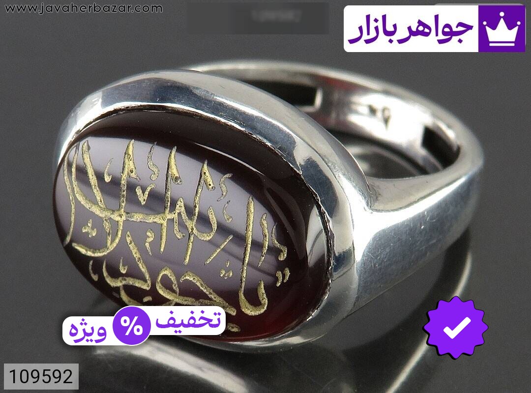انگشتر نقره عقیق مردانه [یا جواد الائمه]